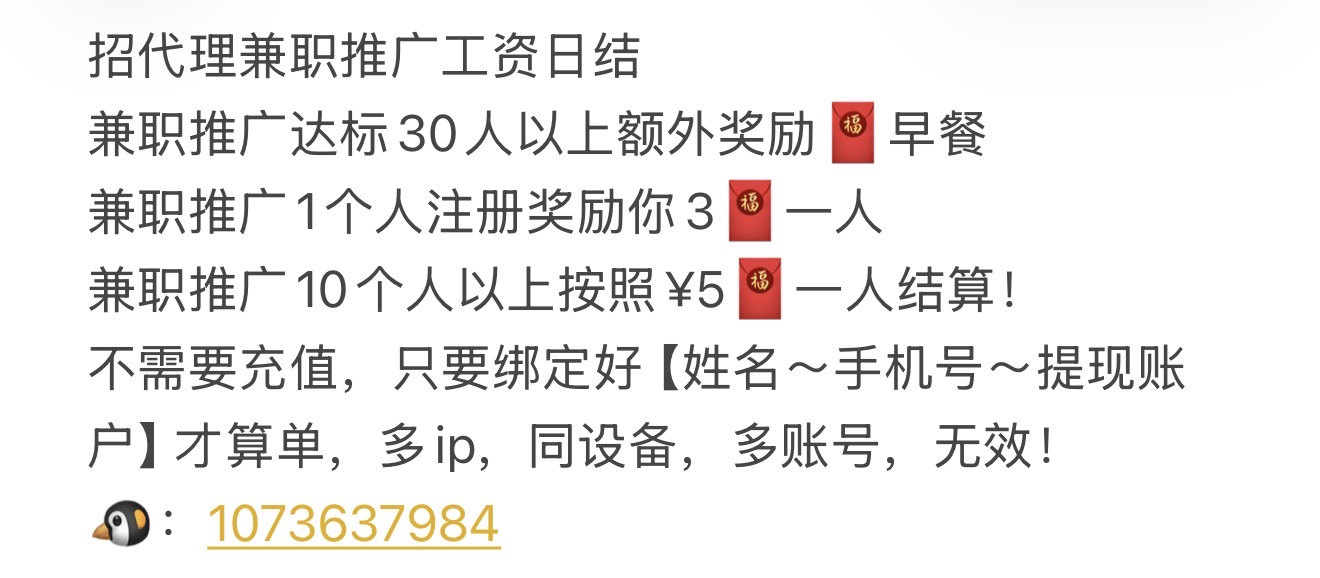 线上兼职每日200-500